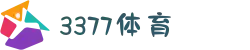3377体育中文官网 - 3377足球官网登录入口